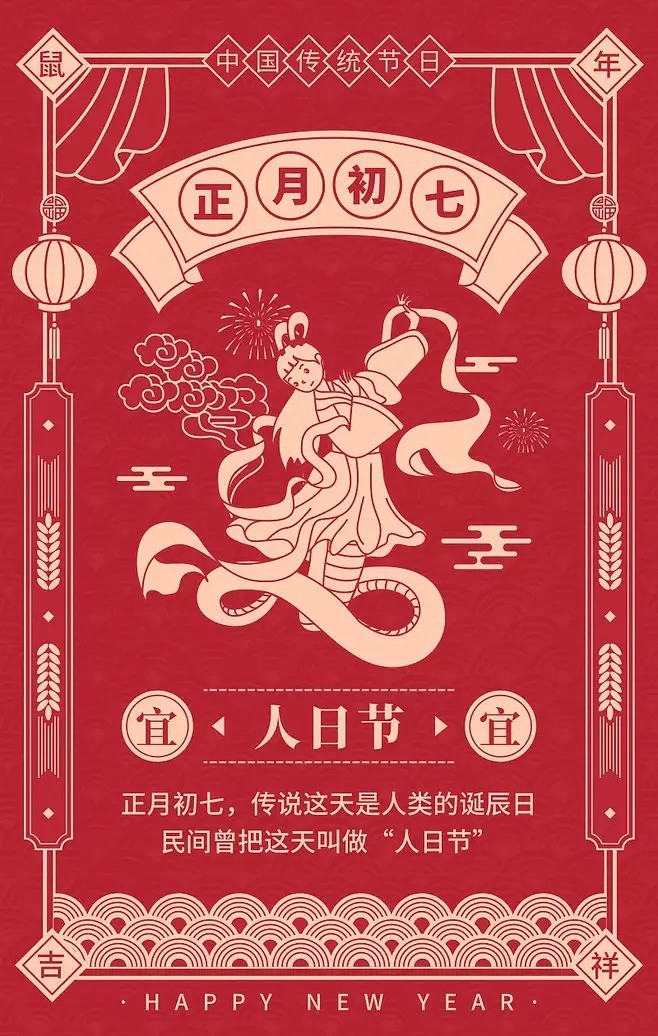 1人日节.jpg
