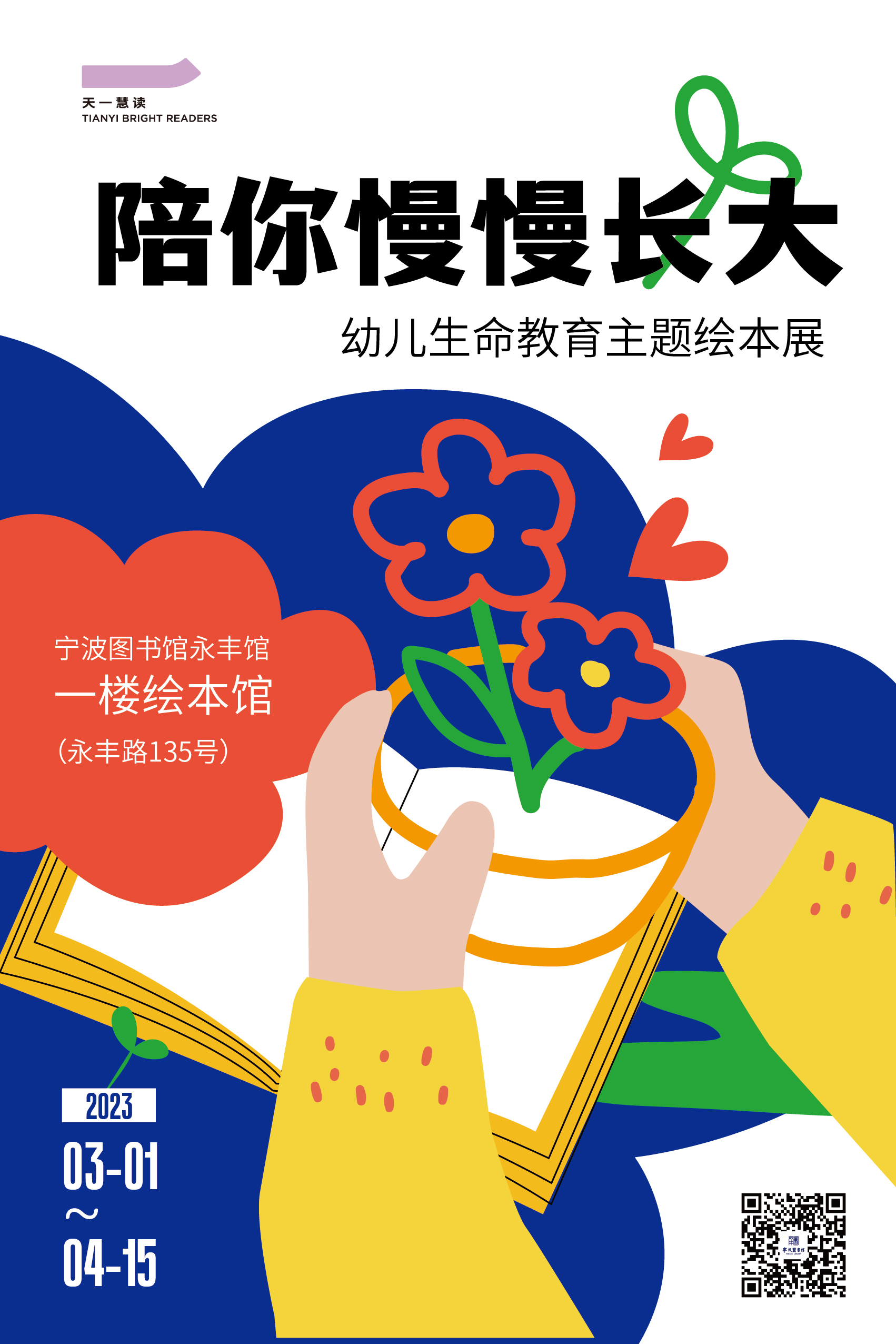 陪你慢慢长大_画板 1 副本.jpg