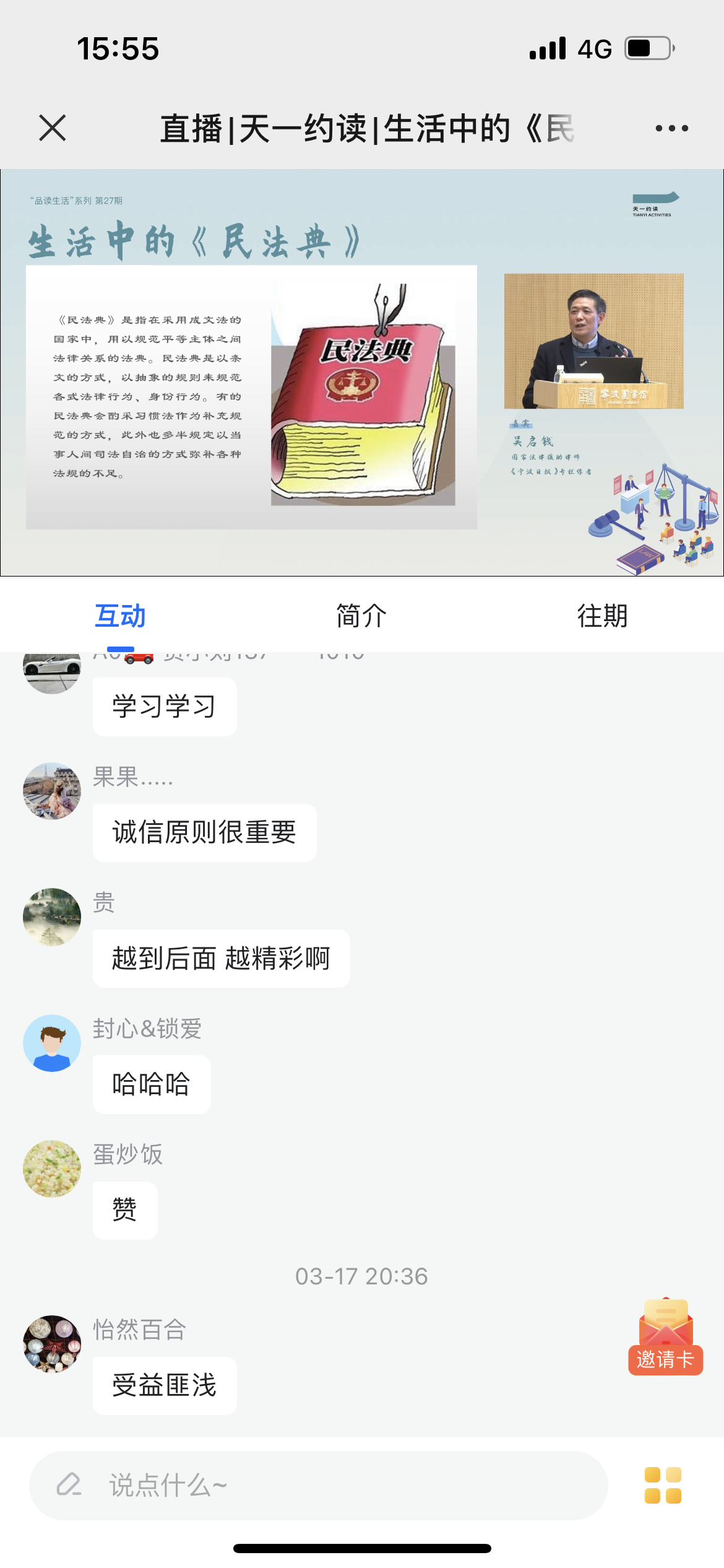 微信输入验证码白屏怎么回事儿 微信输入验证码白屏怎么回事儿