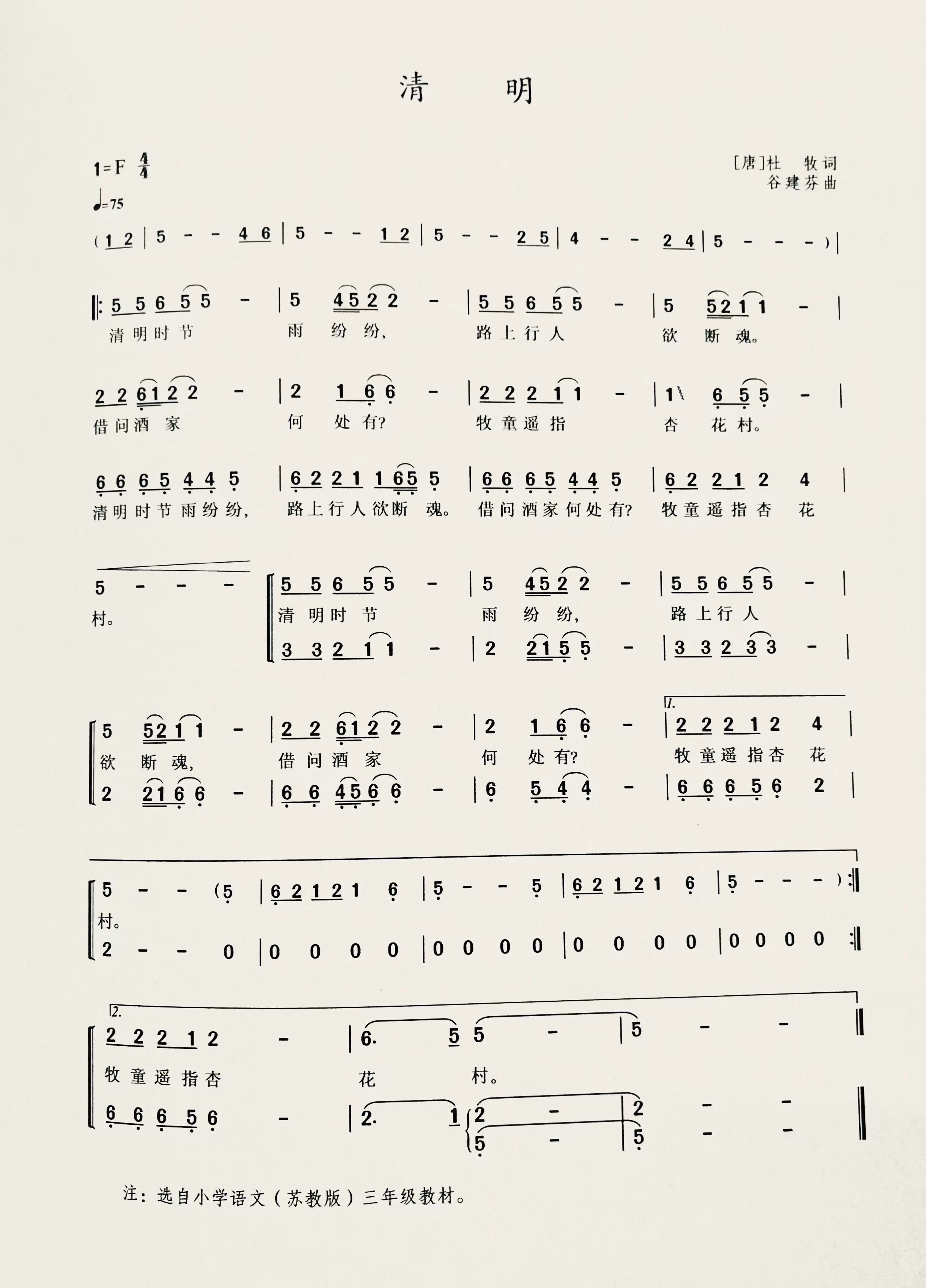 歌谱.jpg 歌谱.jpg